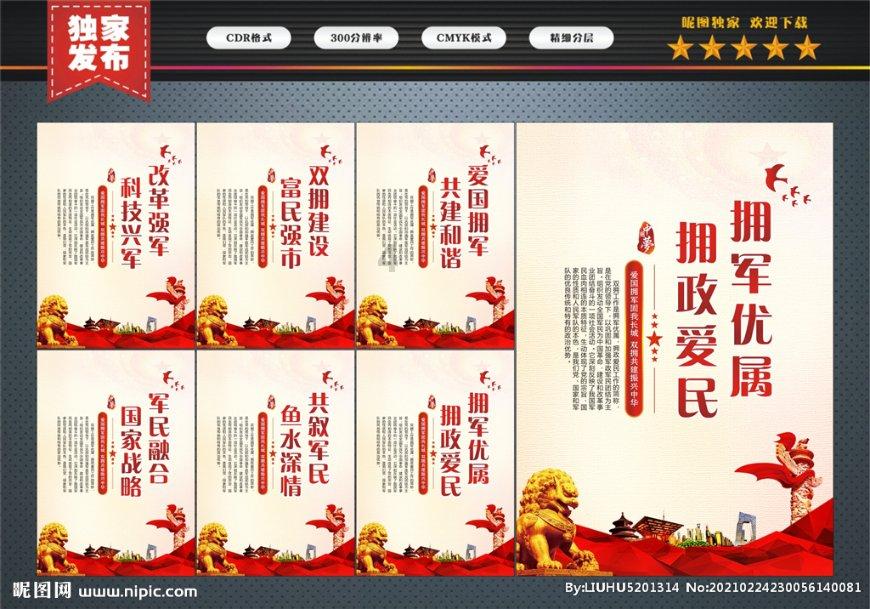 完美的收藏品